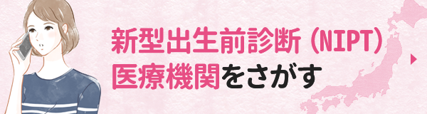 医療機関をさがす